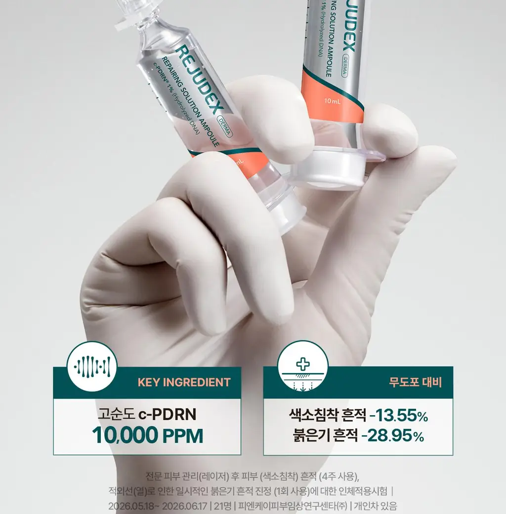 [흔적 리페어_c-PDRN 10,000 PPM]리쥬덱스 더마 리페어링 솔루션 앰플 10mLx2EA 상세페이지 2